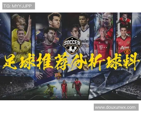 欧洲国家足球明星的崛起与影响力分析及其对全球足球的贡献