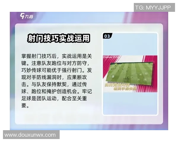 足球新手必看：从基础战术到实战技巧的全面入门指南