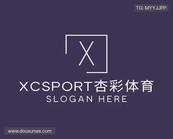 认识xc体育